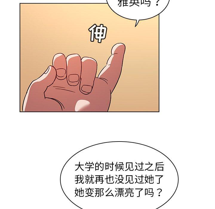 61P - 我的老婆是模特