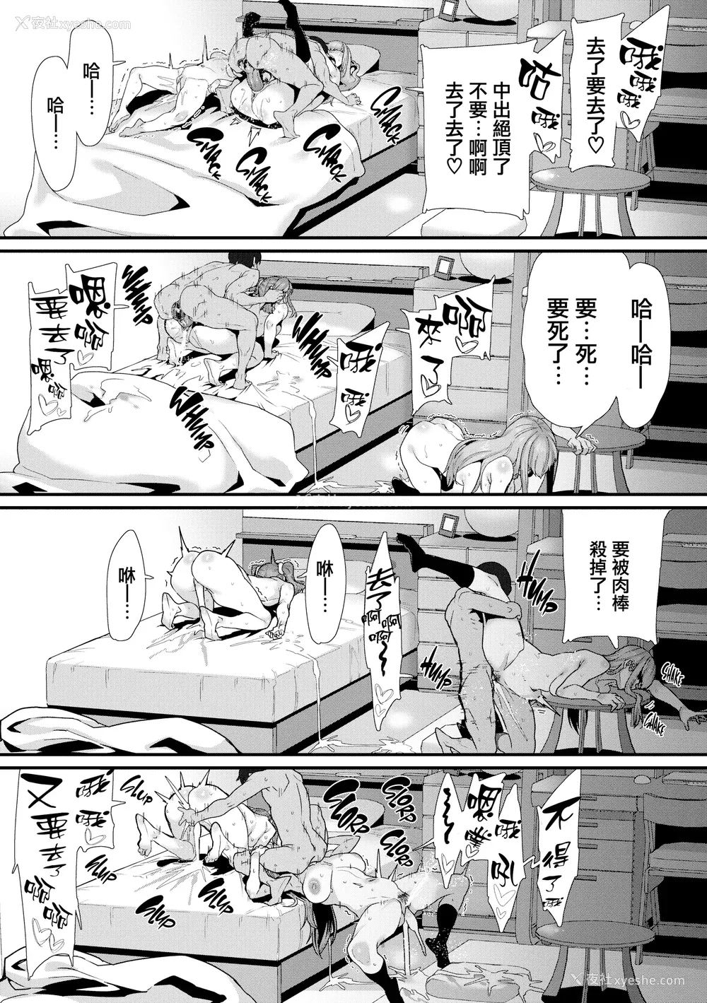 111P - [変熊] 楽しい搾取のお时间 [篆仪通文书坊汉化] [六哥儿重嵌] [无修正]