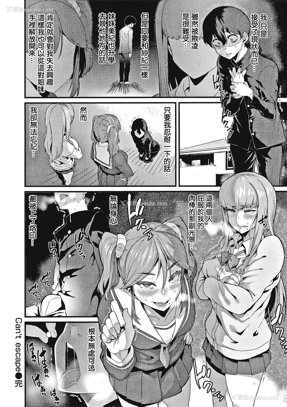 117P - [変熊] 楽しい搾取のお时间 [篆仪通文书坊汉化] [六哥儿重嵌] [无修正]