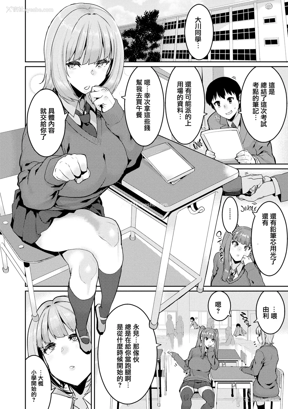 119P - [変熊] 楽しい搾取のお时间 [篆仪通文书坊汉化] [六哥儿重嵌] [无修正]