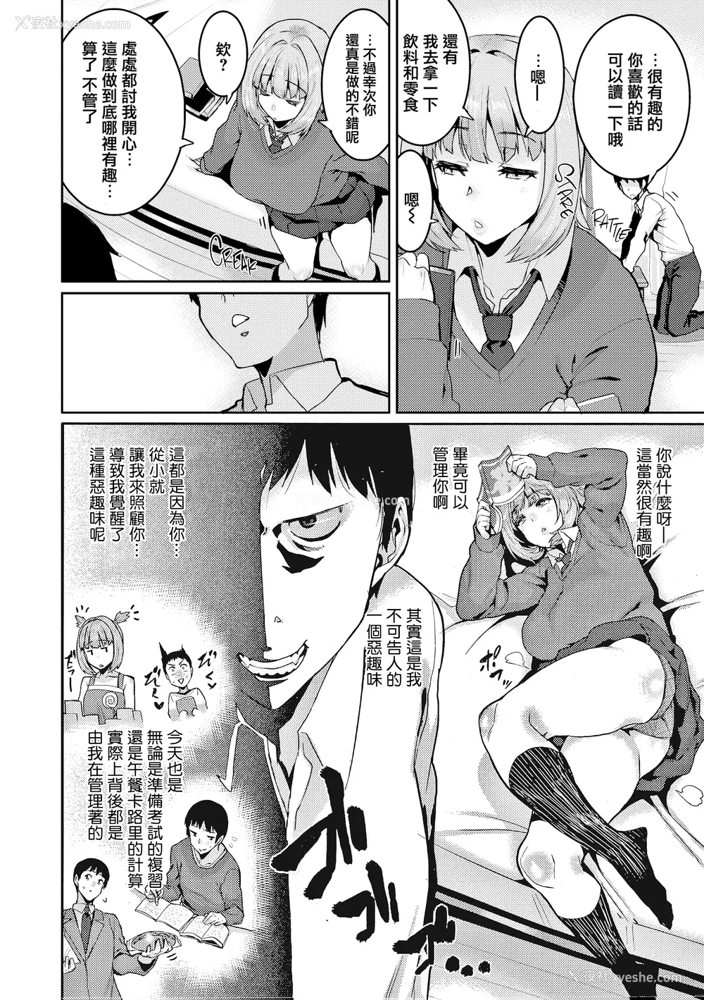 121P - [変熊] 楽しい搾取のお时间 [篆仪通文书坊汉化] [六哥儿重嵌] [无修正]