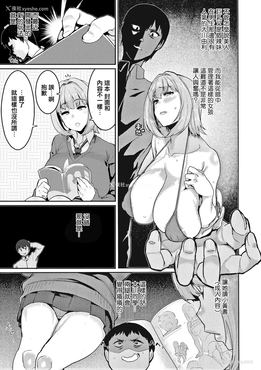 122P - [変熊] 楽しい搾取のお时间 [篆仪通文书坊汉化] [六哥儿重嵌] [无修正]