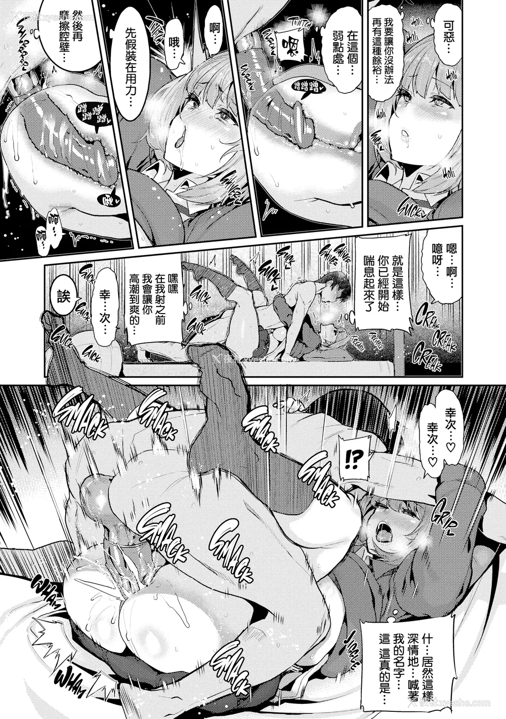 132P - [変熊] 楽しい搾取のお时间 [篆仪通文书坊汉化] [六哥儿重嵌] [无修正]