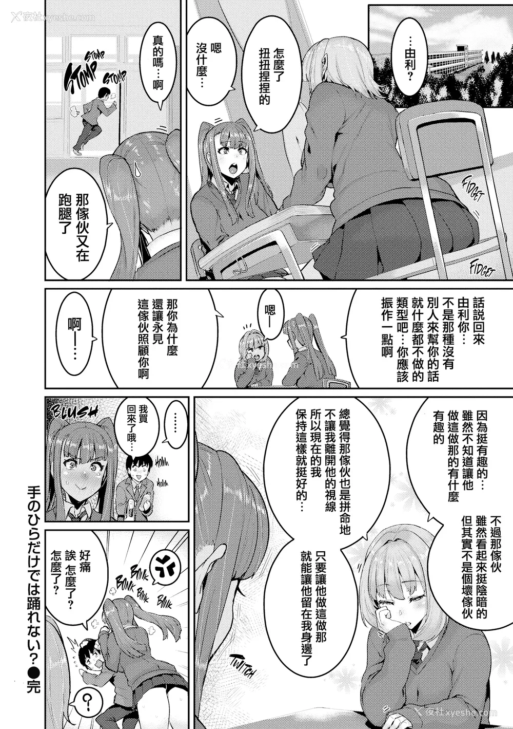 139P - [変熊] 楽しい搾取のお时间 [篆仪通文书坊汉化] [六哥儿重嵌] [无修正]