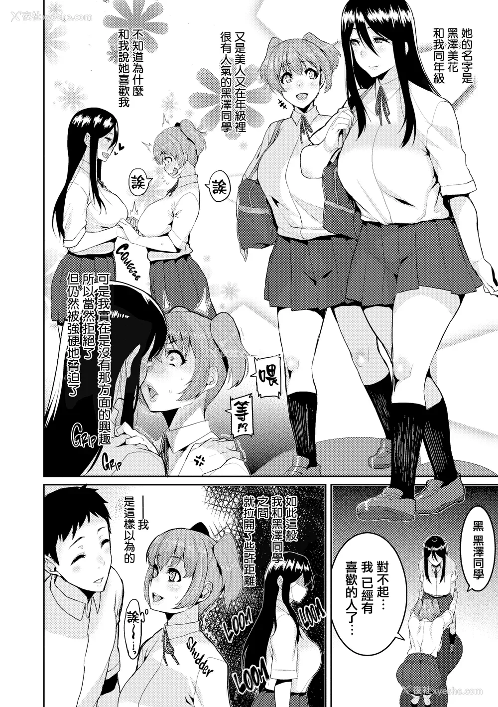141P - [変熊] 楽しい搾取のお时间 [篆仪通文书坊汉化] [六哥儿重嵌] [无修正]