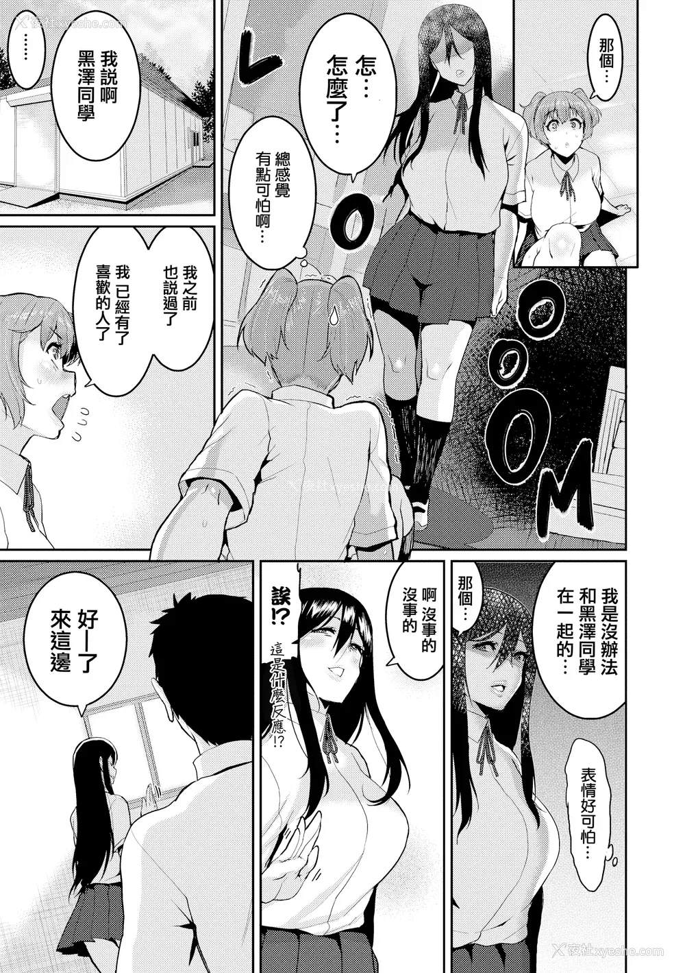 142P - [変熊] 楽しい搾取のお时间 [篆仪通文书坊汉化] [六哥儿重嵌] [无修正]