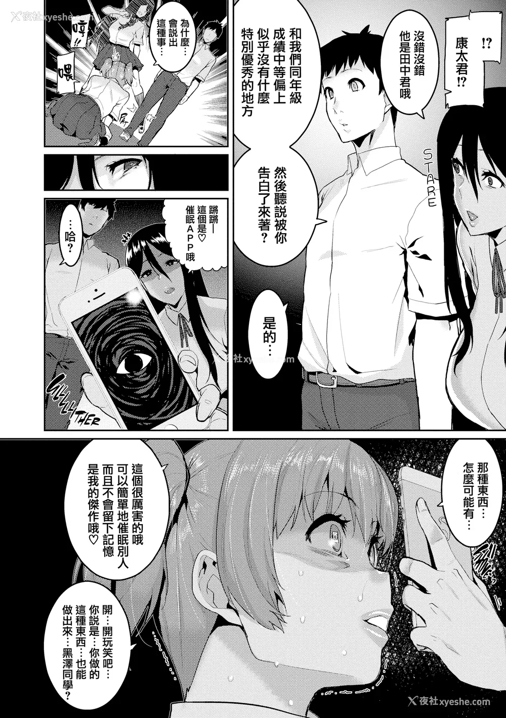 143P - [変熊] 楽しい搾取のお时间 [篆仪通文书坊汉化] [六哥儿重嵌] [无修正]