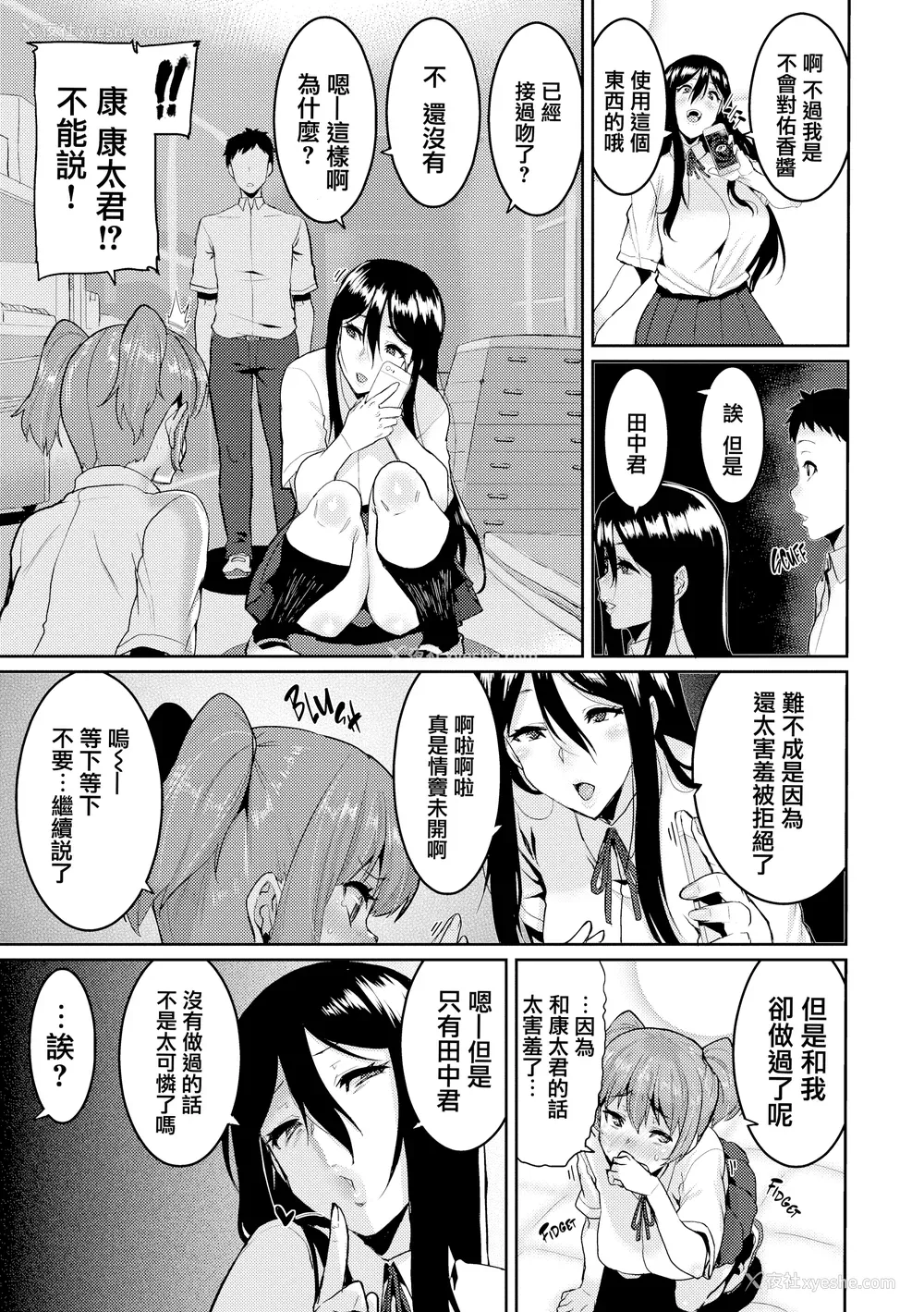 144P - [変熊] 楽しい搾取のお时间 [篆仪通文书坊汉化] [六哥儿重嵌] [无修正]