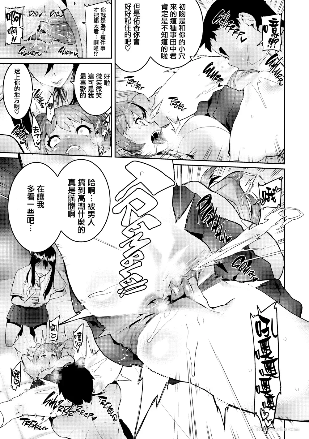 146P - [変熊] 楽しい搾取のお时间 [篆仪通文书坊汉化] [六哥儿重嵌] [无修正]