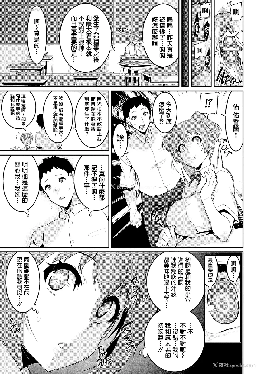 150P - [変熊] 楽しい搾取のお时间 [篆仪通文书坊汉化] [六哥儿重嵌] [无修正]