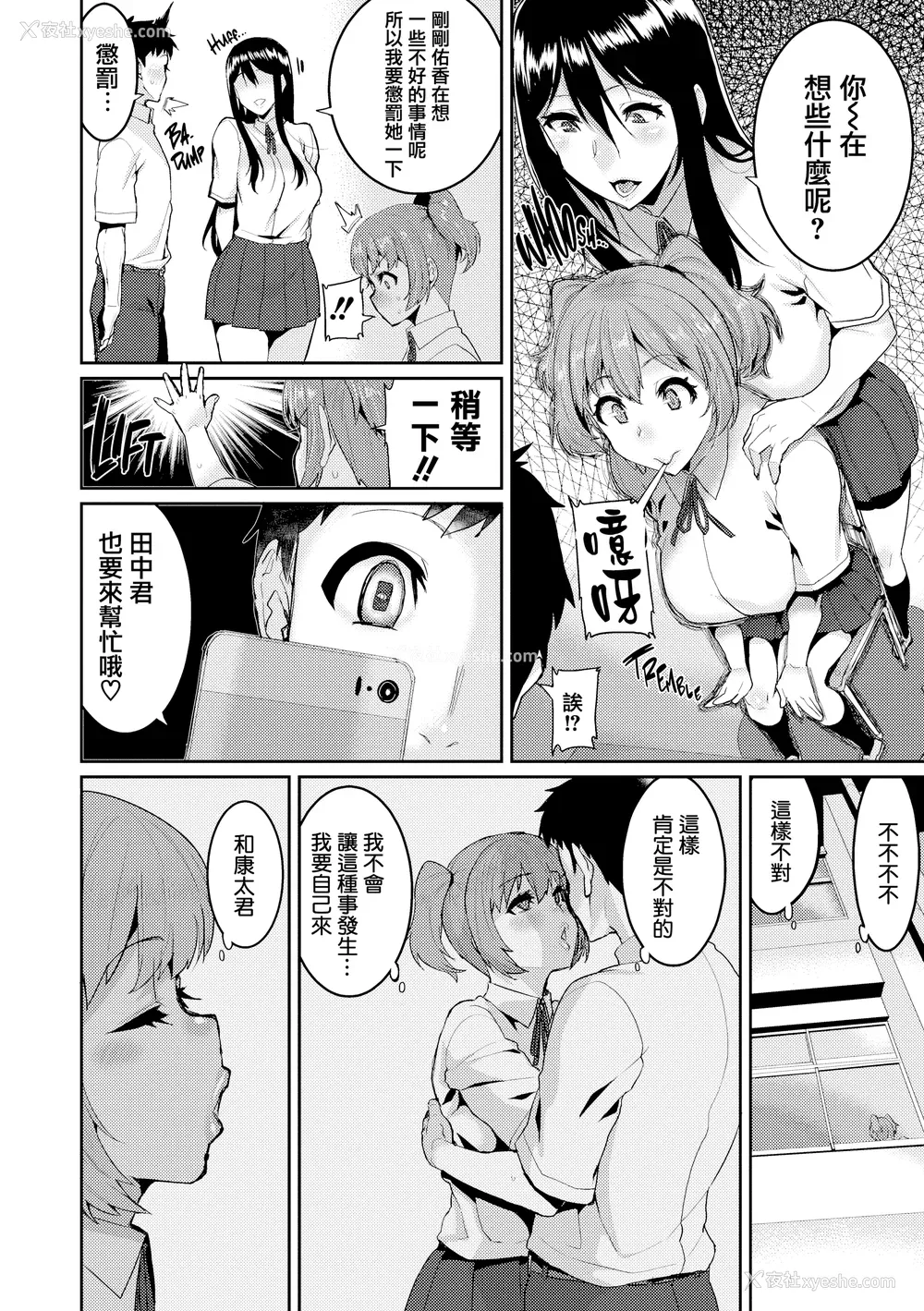 151P - [変熊] 楽しい搾取のお时间 [篆仪通文书坊汉化] [六哥儿重嵌] [无修正]