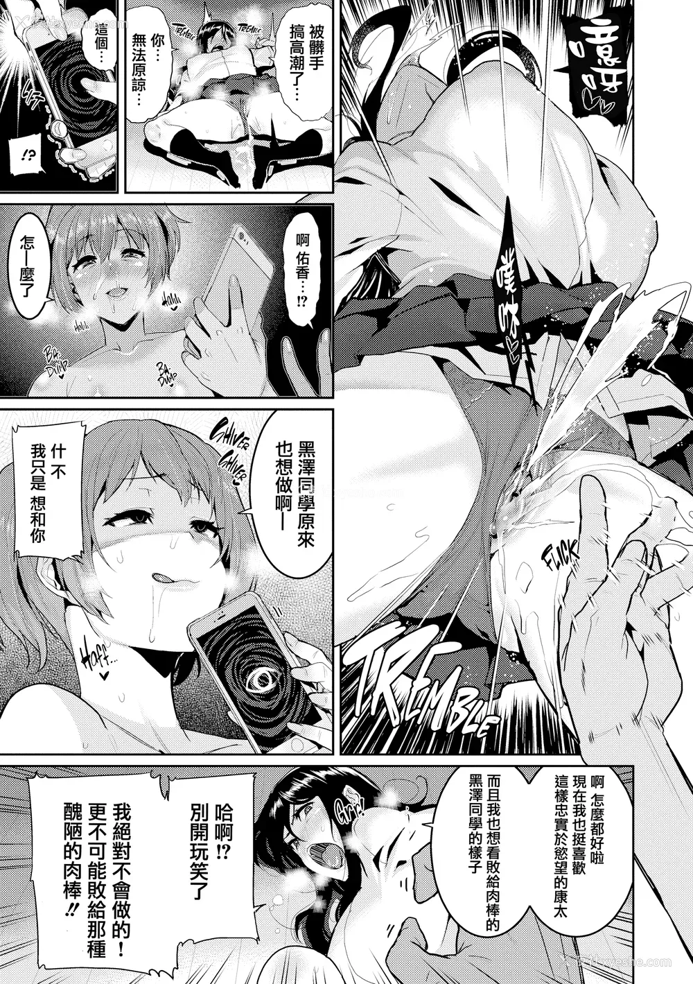158P - [変熊] 楽しい搾取のお时间 [篆仪通文书坊汉化] [六哥儿重嵌] [无修正]