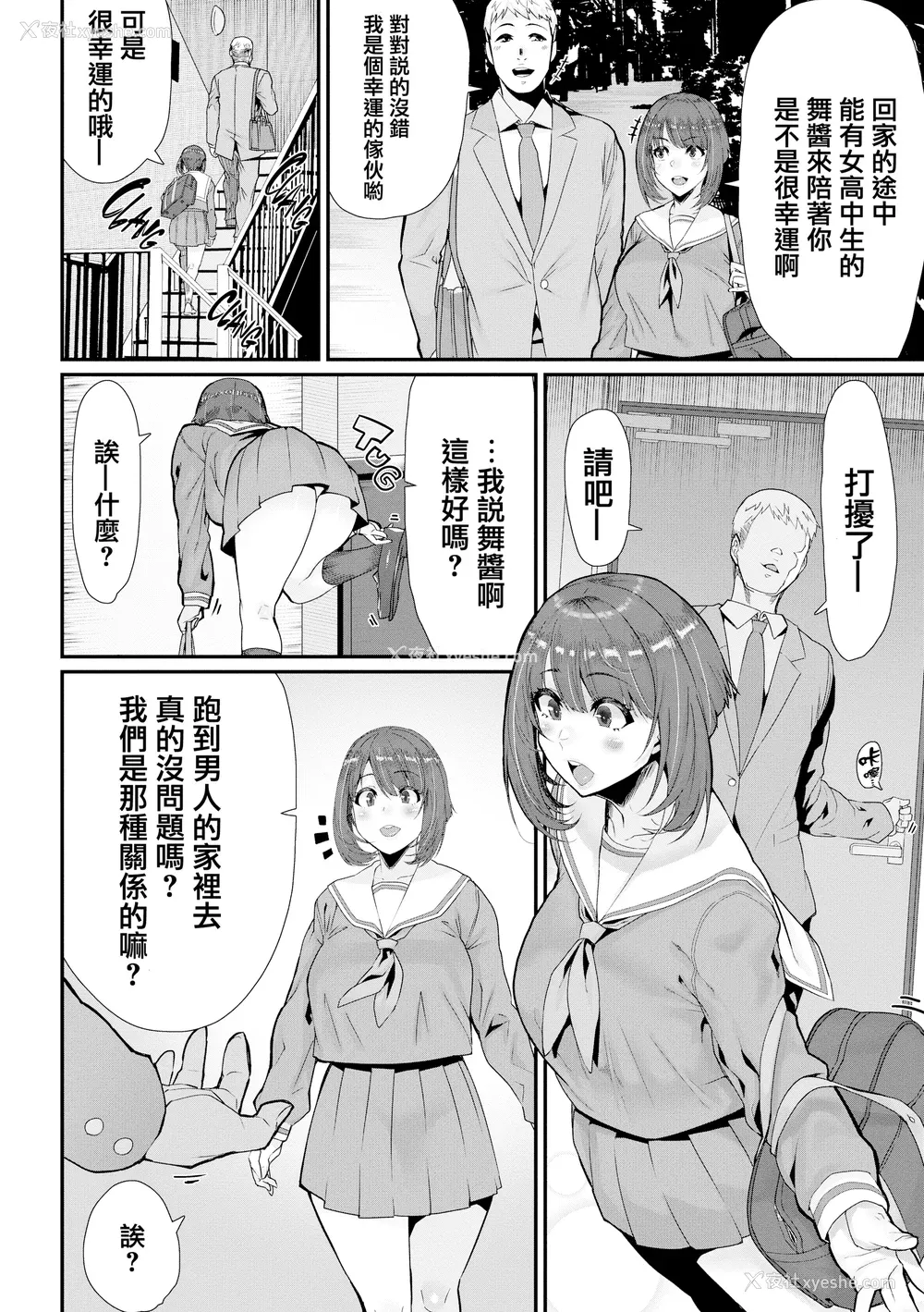 165P - [変熊] 楽しい搾取のお时间 [篆仪通文书坊汉化] [六哥儿重嵌] [无修正]