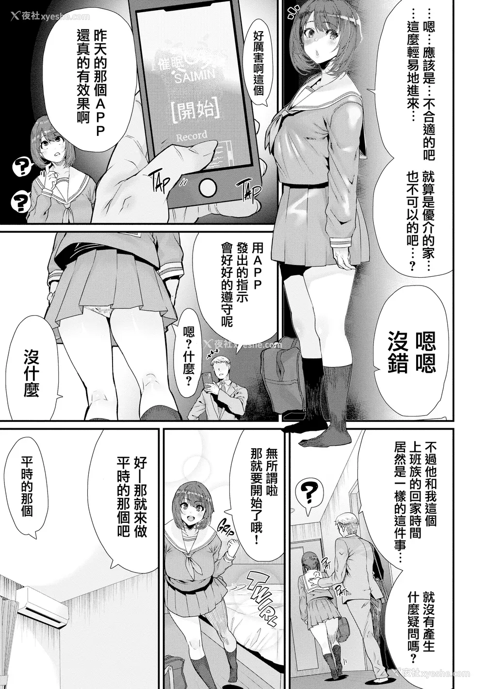 166P - [変熊] 楽しい搾取のお时间 [篆仪通文书坊汉化] [六哥儿重嵌] [无修正]