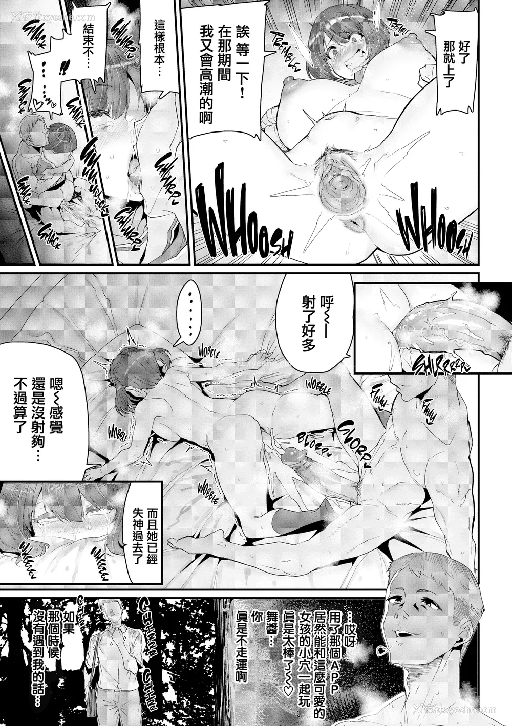 172P - [変熊] 楽しい搾取のお时间 [篆仪通文书坊汉化] [六哥儿重嵌] [无修正]