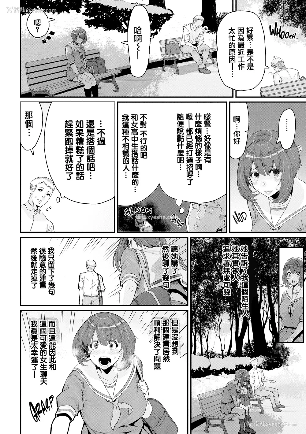 173P - [変熊] 楽しい搾取のお时间 [篆仪通文书坊汉化] [六哥儿重嵌] [无修正]