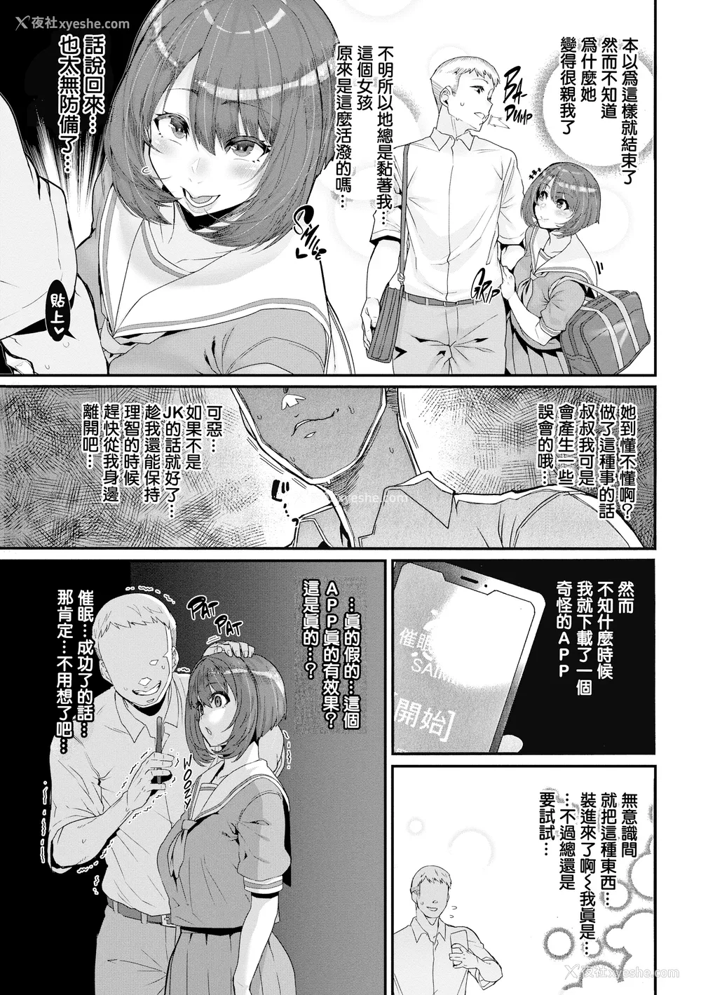 174P - [変熊] 楽しい搾取のお时间 [篆仪通文书坊汉化] [六哥儿重嵌] [无修正]