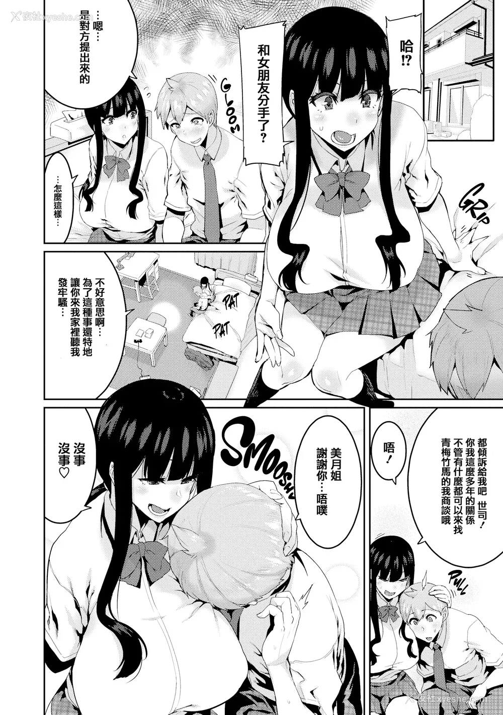 29P - [変熊] 楽しい搾取のお时间 [篆仪通文书坊汉化] [六哥儿重嵌] [无修正]