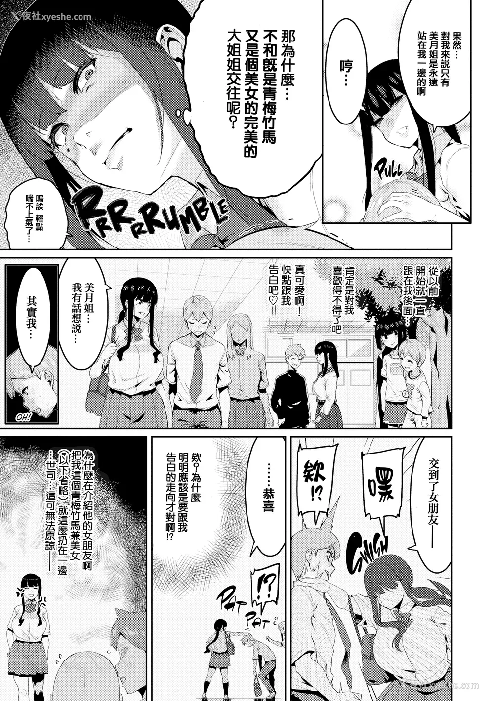 30P - [変熊] 楽しい搾取のお时间 [篆仪通文书坊汉化] [六哥儿重嵌] [无修正]