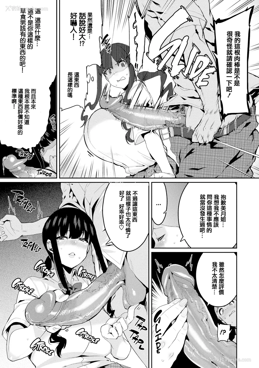 32P - [変熊] 楽しい搾取のお时间 [篆仪通文书坊汉化] [六哥儿重嵌] [无修正]