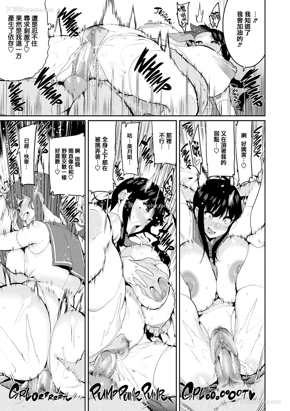46P - [変熊] 楽しい搾取のお时间 [篆仪通文书坊汉化] [六哥儿重嵌] [无修正]