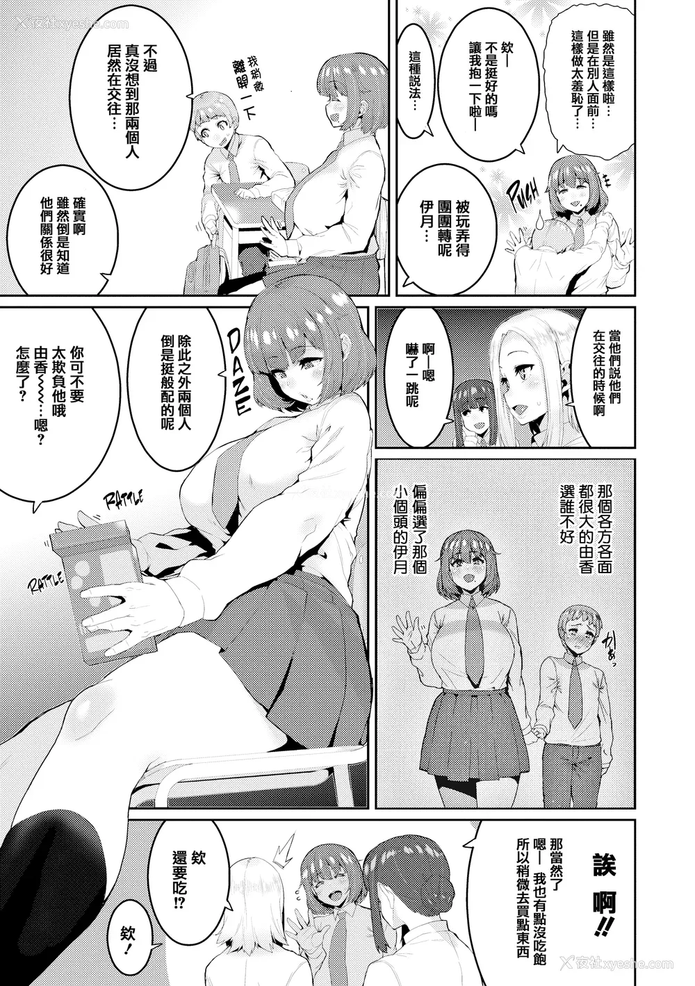 52P - [変熊] 楽しい搾取のお时间 [篆仪通文书坊汉化] [六哥儿重嵌] [无修正]