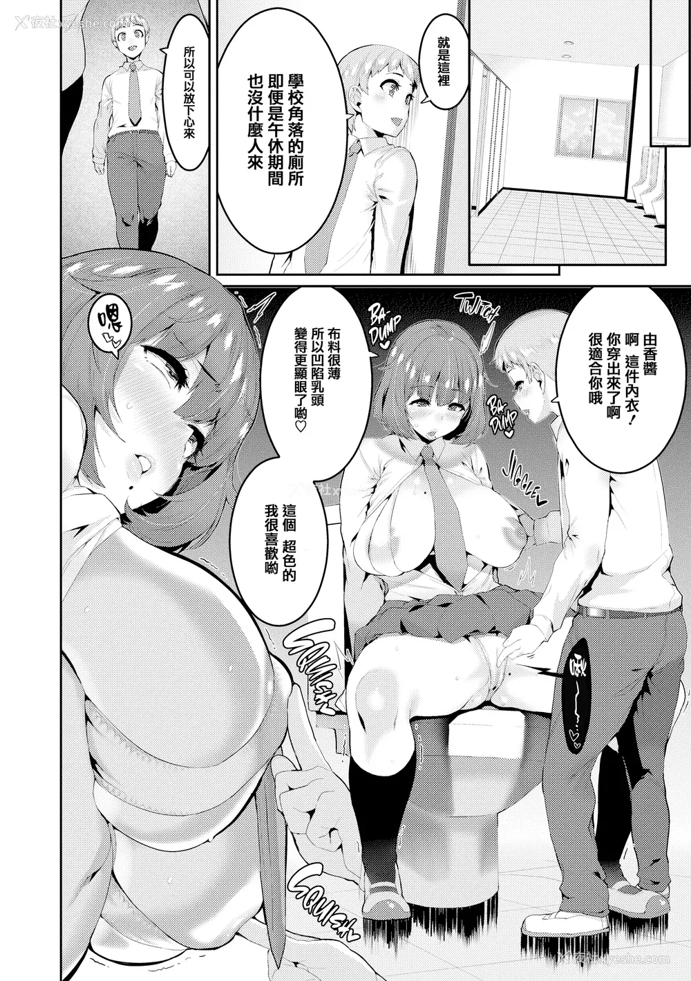 53P - [変熊] 楽しい搾取のお时间 [篆仪通文书坊汉化] [六哥儿重嵌] [无修正]