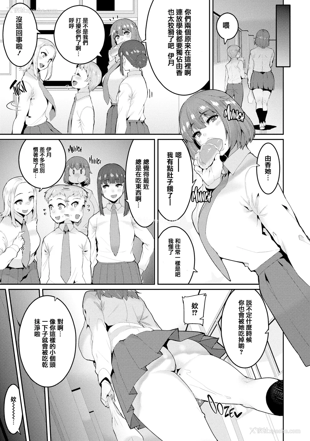 58P - [変熊] 楽しい搾取のお时间 [篆仪通文书坊汉化] [六哥儿重嵌] [无修正]