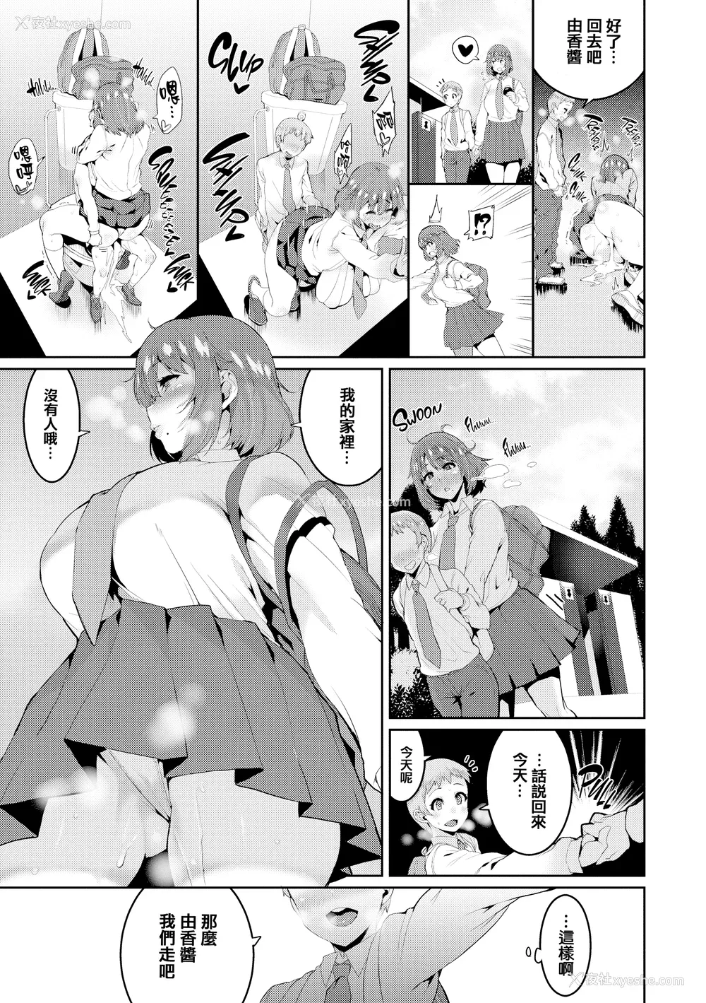 60P - [変熊] 楽しい搾取のお时间 [篆仪通文书坊汉化] [六哥儿重嵌] [无修正]