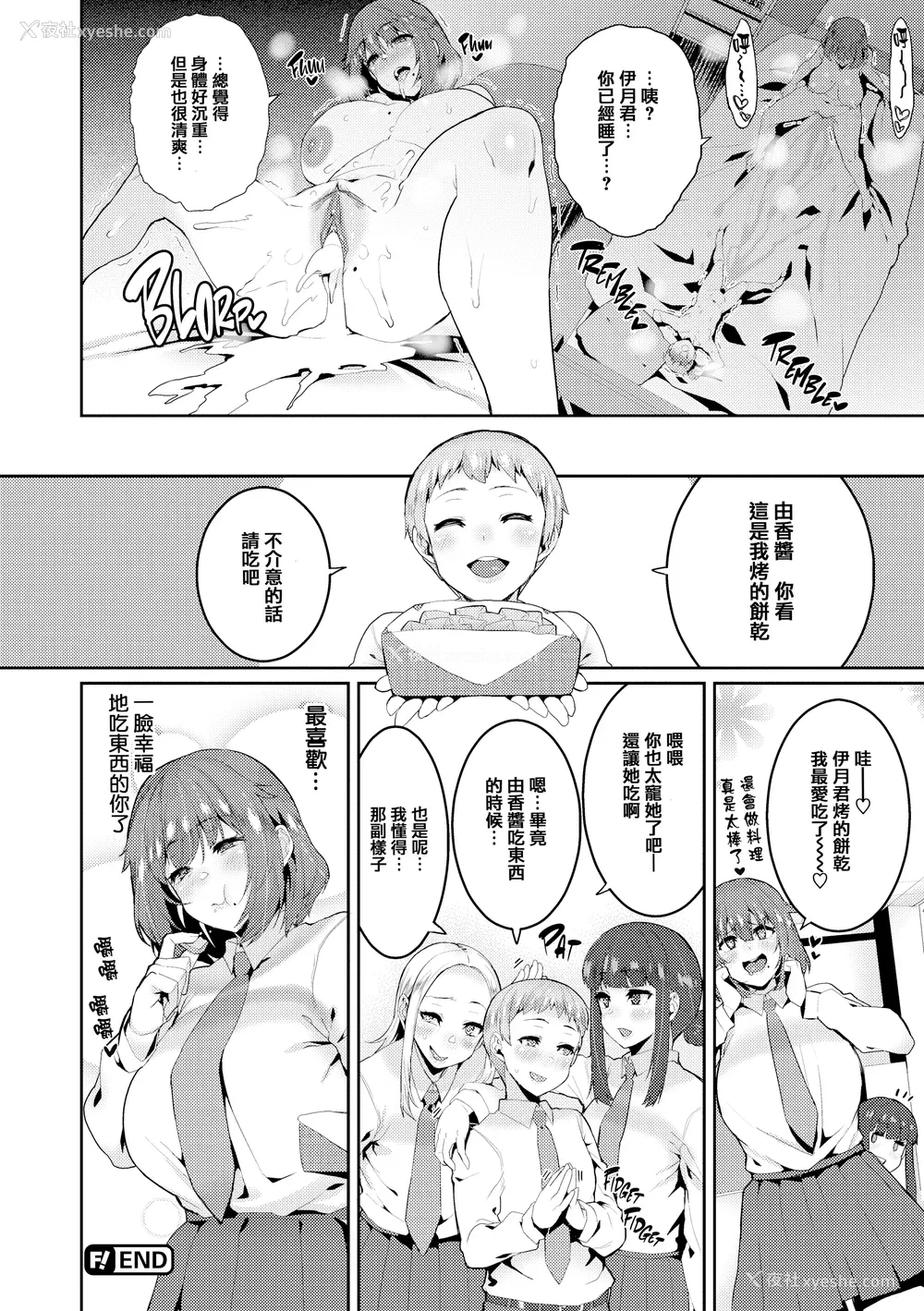 67P - [変熊] 楽しい搾取のお时间 [篆仪通文书坊汉化] [六哥儿重嵌] [无修正]