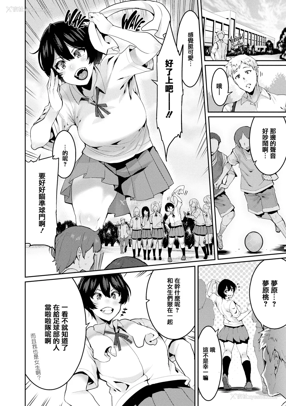 69P - [変熊] 楽しい搾取のお时间 [篆仪通文书坊汉化] [六哥儿重嵌] [无修正]