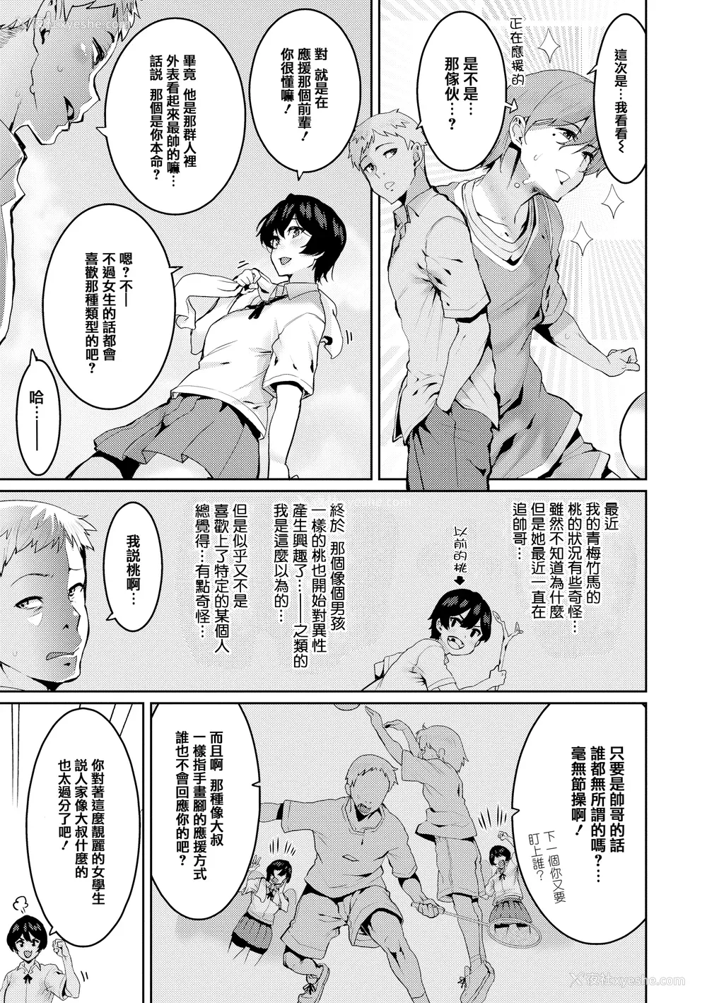 70P - [変熊] 楽しい搾取のお时间 [篆仪通文书坊汉化] [六哥儿重嵌] [无修正]