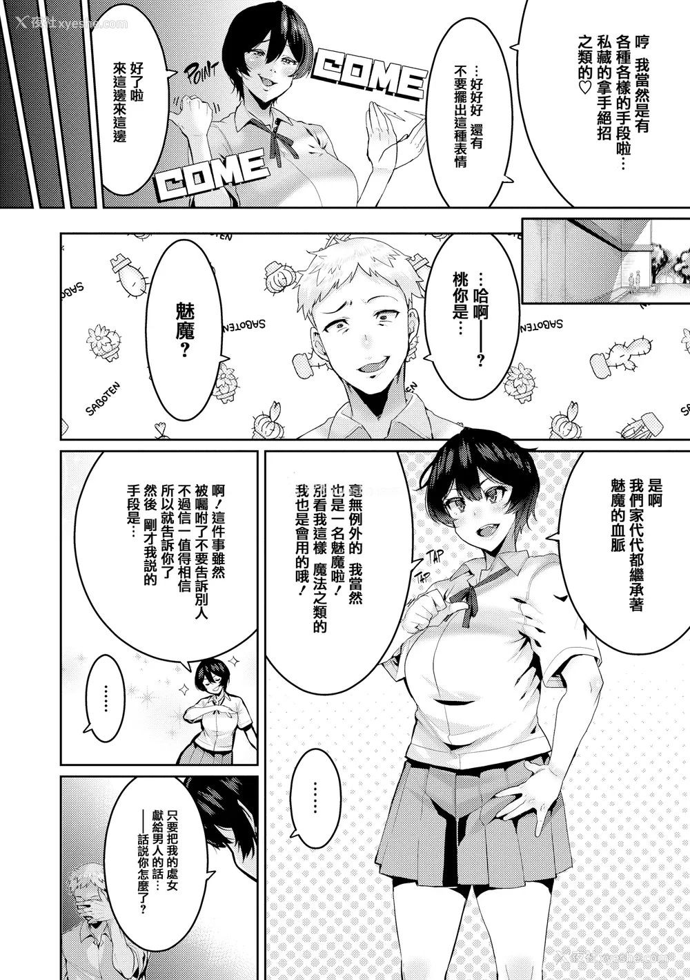 71P - [変熊] 楽しい搾取のお时间 [篆仪通文书坊汉化] [六哥儿重嵌] [无修正]