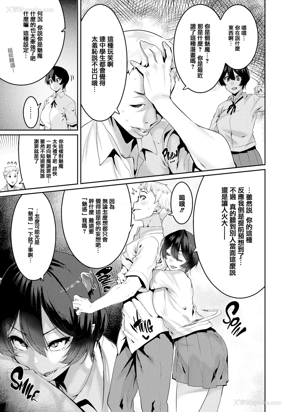 72P - [変熊] 楽しい搾取のお时间 [篆仪通文书坊汉化] [六哥儿重嵌] [无修正]