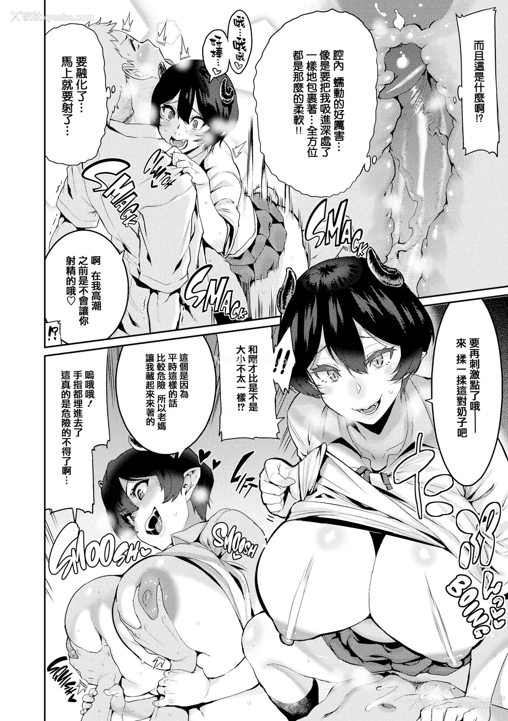 77P - [変熊] 楽しい搾取のお时间 [篆仪通文书坊汉化] [六哥儿重嵌] [无修正]