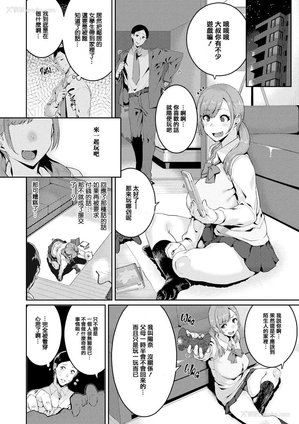 7P - [変熊] 楽しい搾取のお时间 [篆仪通文书坊汉化] [六哥儿重嵌] [无修正]