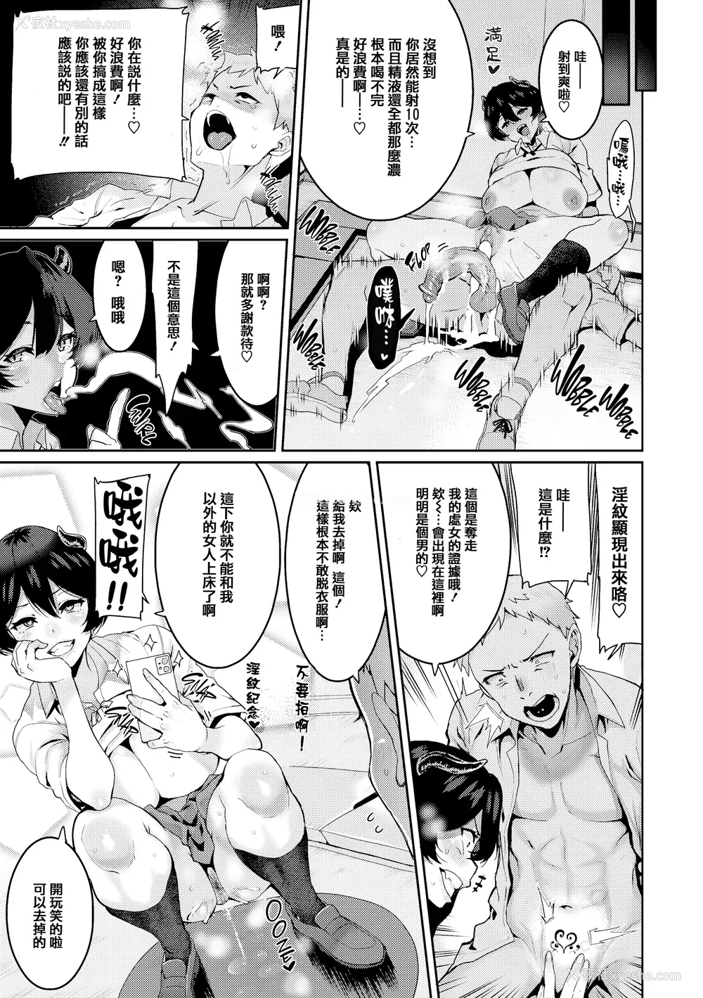 80P - [変熊] 楽しい搾取のお时间 [篆仪通文书坊汉化] [六哥儿重嵌] [无修正]
