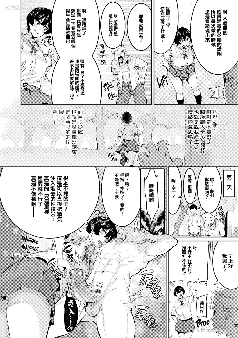 81P - [変熊] 楽しい搾取のお时间 [篆仪通文书坊汉化] [六哥儿重嵌] [无修正]