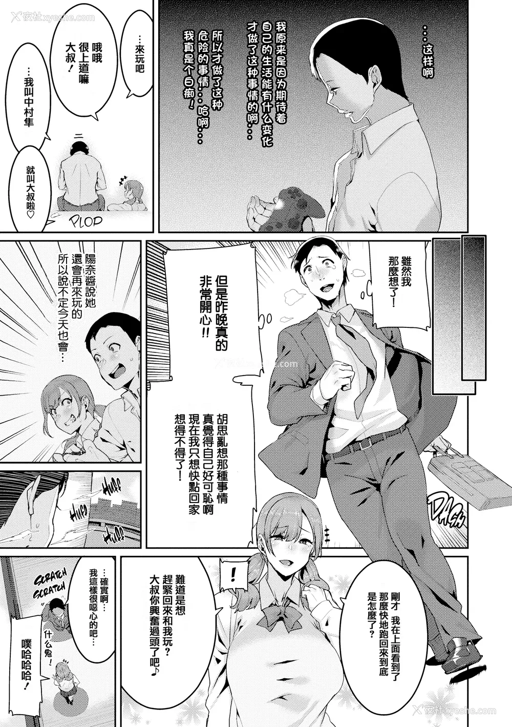 8P - [変熊] 楽しい搾取のお时间 [篆仪通文书坊汉化] [六哥儿重嵌] [无修正]