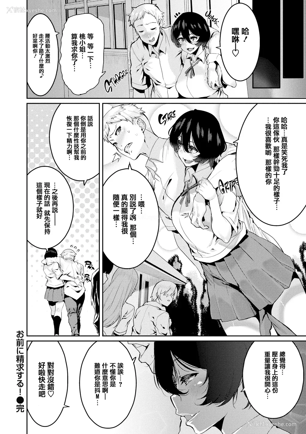 91P - [変熊] 楽しい搾取のお时间 [篆仪通文书坊汉化] [六哥儿重嵌] [无修正]