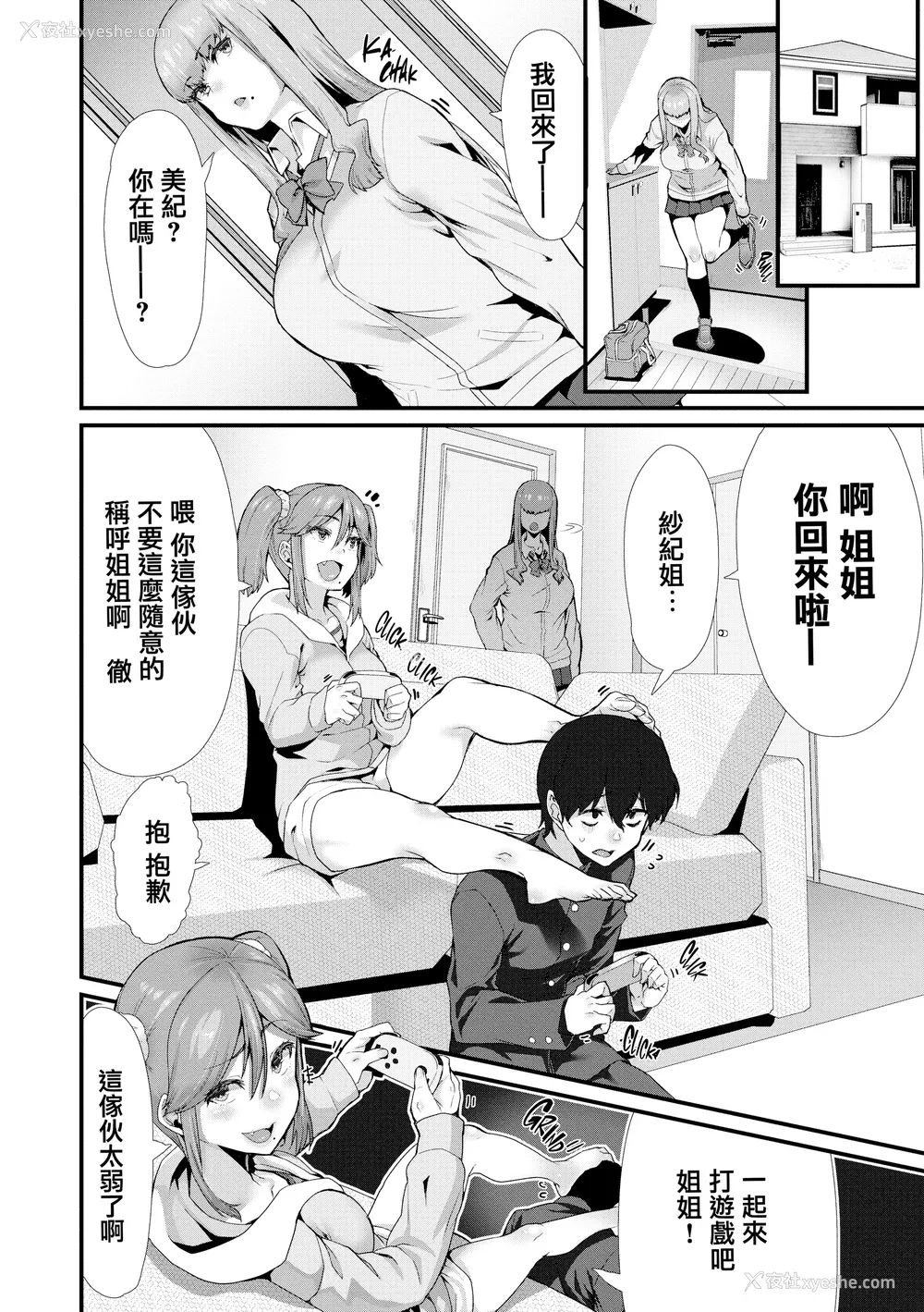 93P - [変熊] 楽しい搾取のお时间 [篆仪通文书坊汉化] [六哥儿重嵌] [无修正]