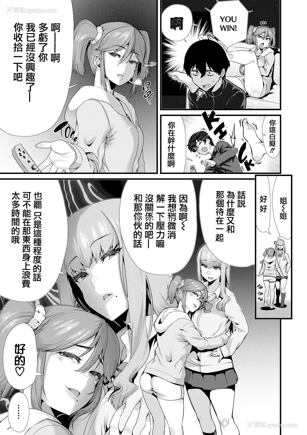 94P - [変熊] 楽しい搾取のお时间 [篆仪通文书坊汉化] [六哥儿重嵌] [无修正]