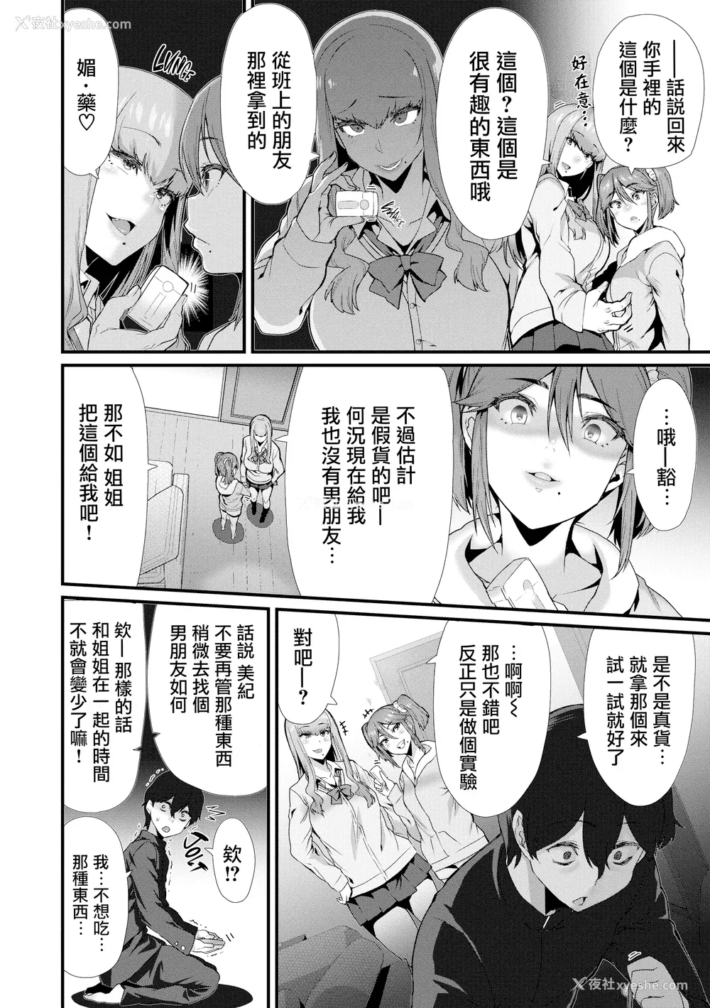 95P - [変熊] 楽しい搾取のお时间 [篆仪通文书坊汉化] [六哥儿重嵌] [无修正]