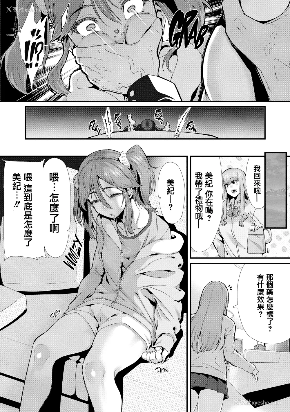 97P - [変熊] 楽しい搾取のお时间 [篆仪通文书坊汉化] [六哥儿重嵌] [无修正]