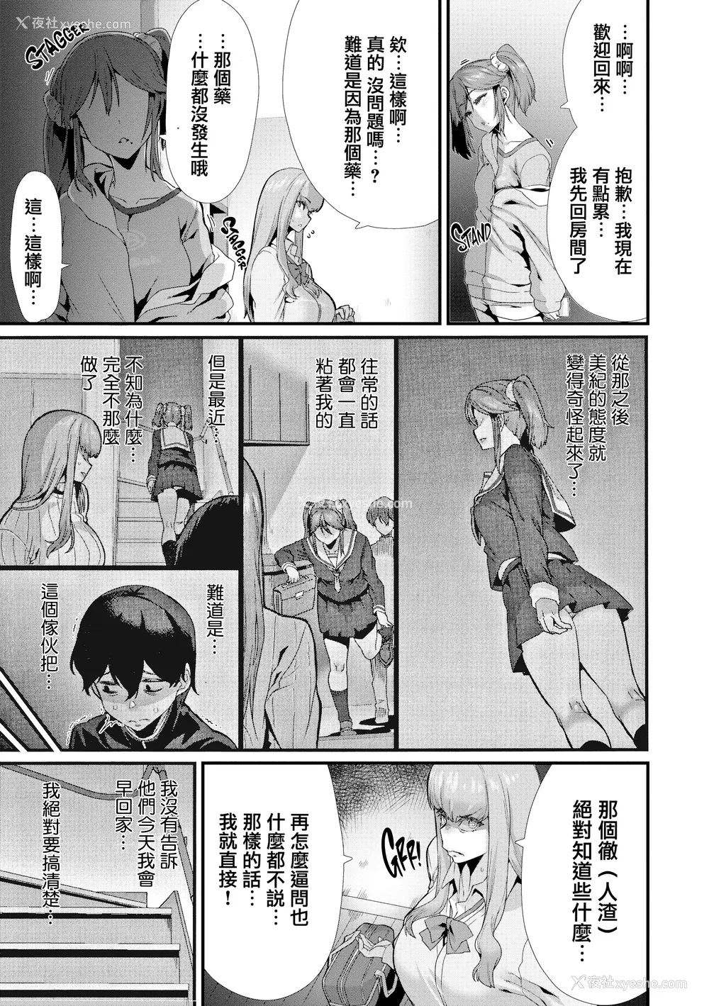 98P - [変熊] 楽しい搾取のお时间 [篆仪通文书坊汉化] [六哥儿重嵌] [无修正]