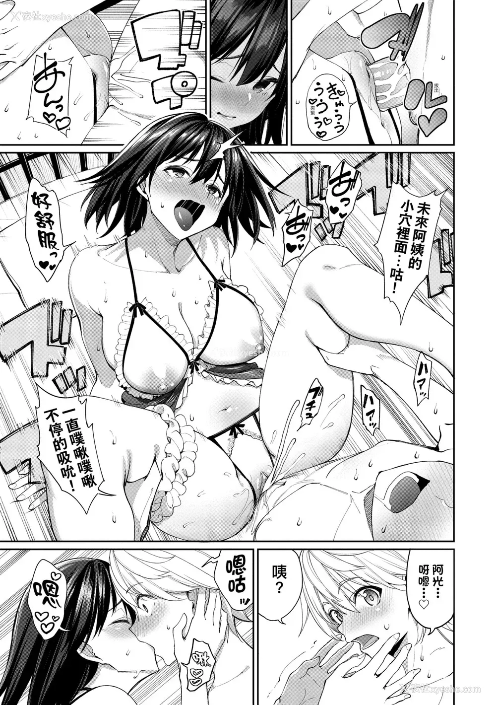 114P - [朝峰テル] うえがお好き 人家就爱骑上位[无修正]