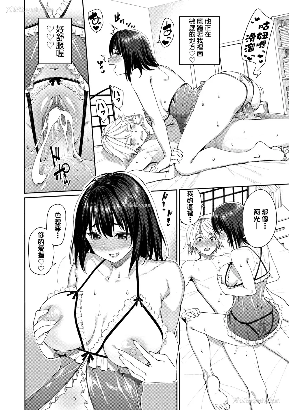 119P - [朝峰テル] うえがお好き 人家就爱骑上位[无修正]