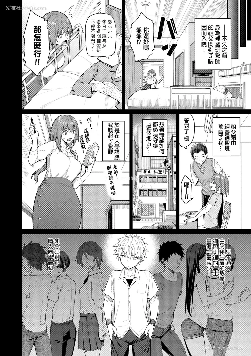 127P - [朝峰テル] うえがお好き 人家就爱骑上位[无修正]