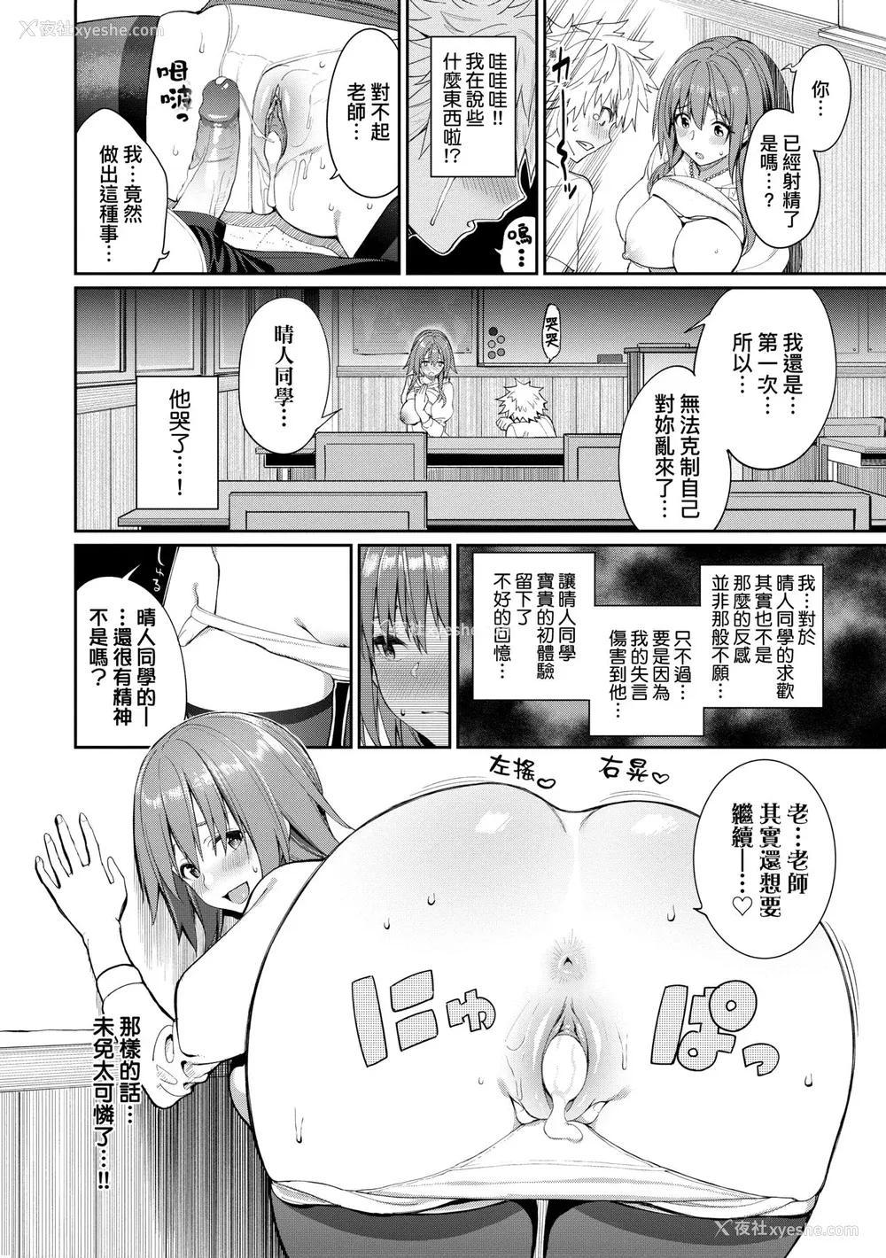 137P - [朝峰テル] うえがお好き 人家就爱骑上位[无修正]