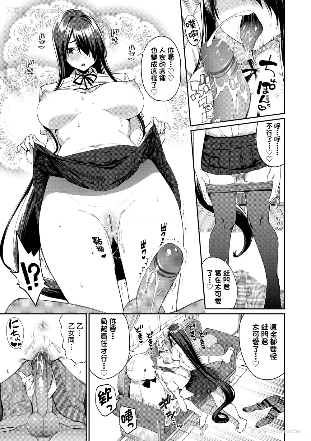 160P - [朝峰テル] うえがお好き 人家就爱骑上位[无修正]